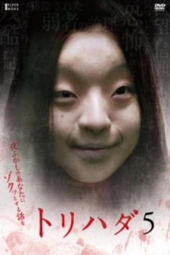Torihada 5: yofukashi no anata ni zotto suru hanashi wo poster