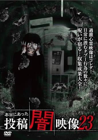 Honto ni Atta: Toko Yami Eizo 23 poster